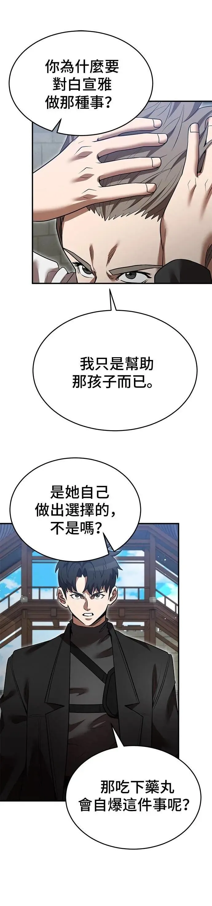 第136话 第27页