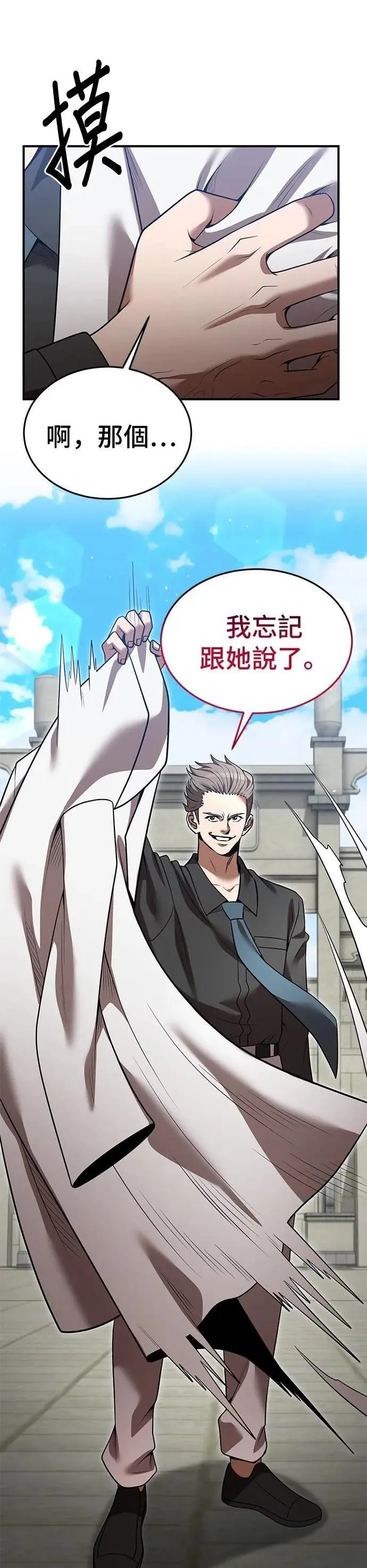 第136话 第28页