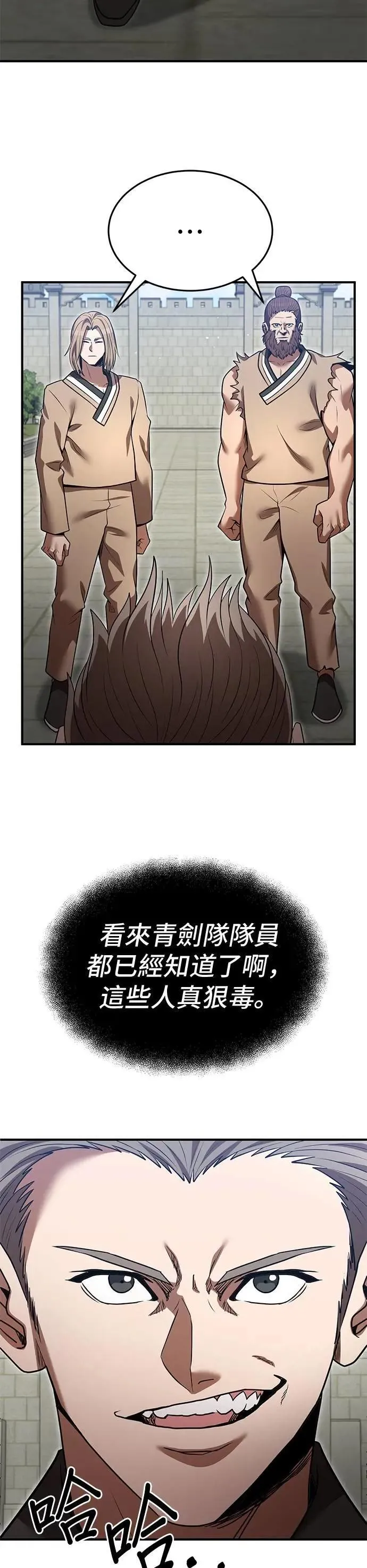 第136话 第29页
