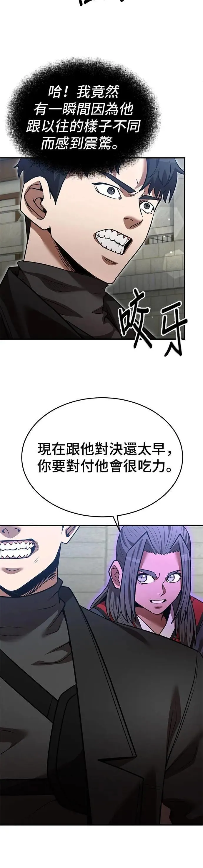 第136话 第30页
