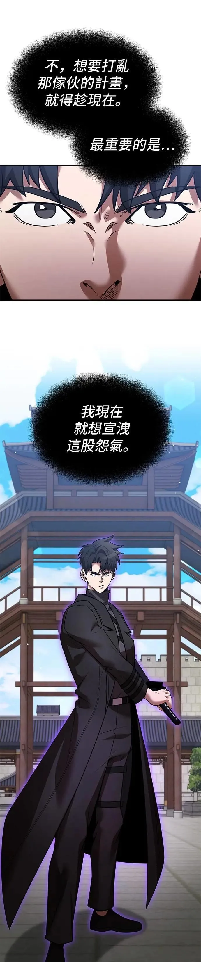 第136话 第31页
