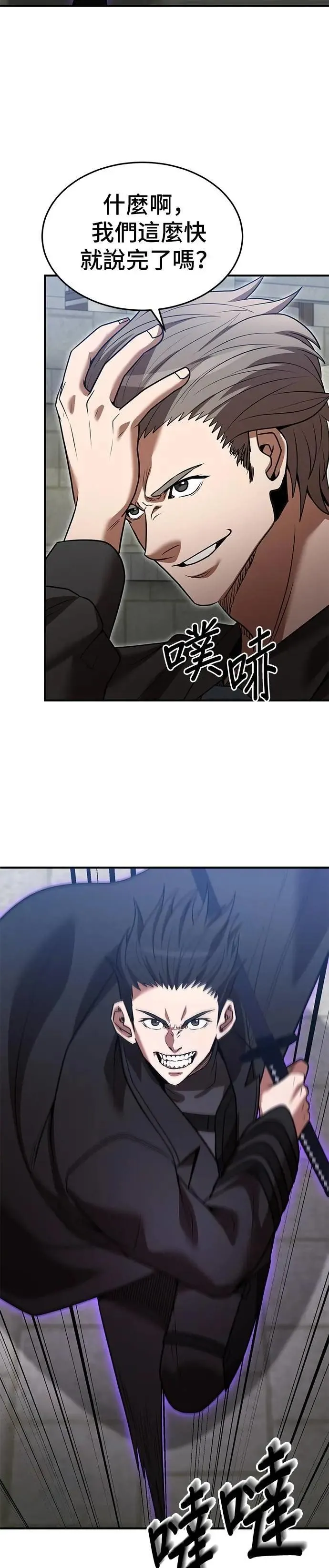 第136话 第32页