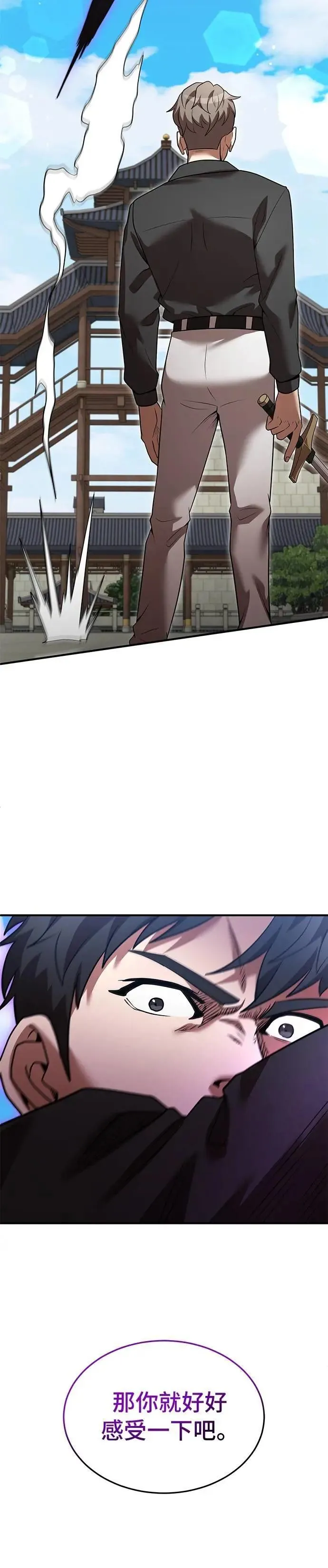 第136话 第34页