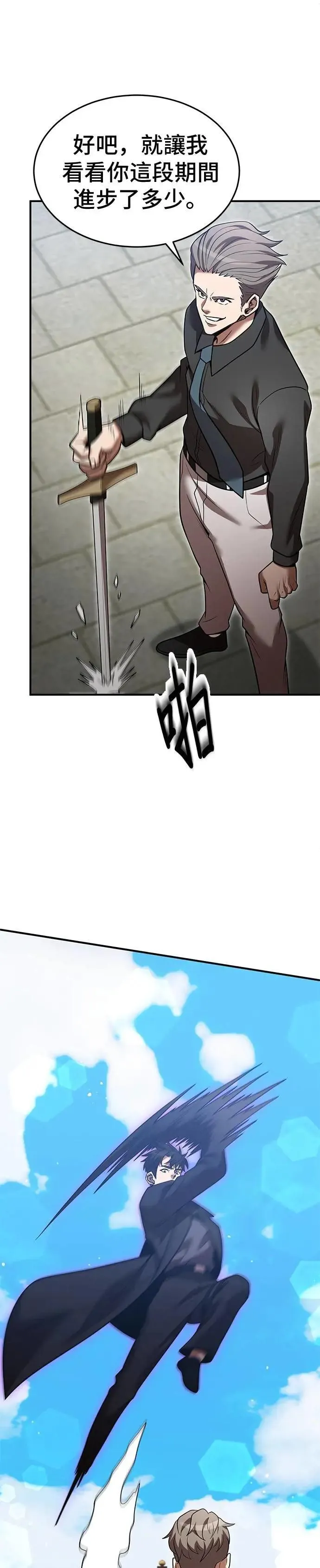 第137话 第1页