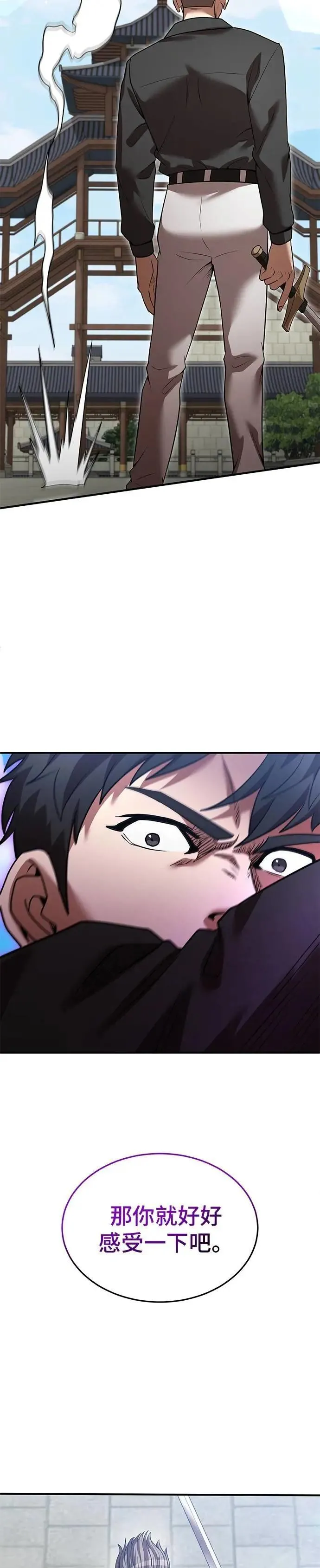 第137话 第2页