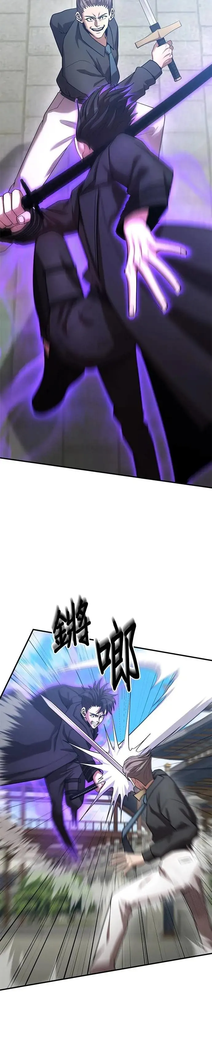 第137话 第3页