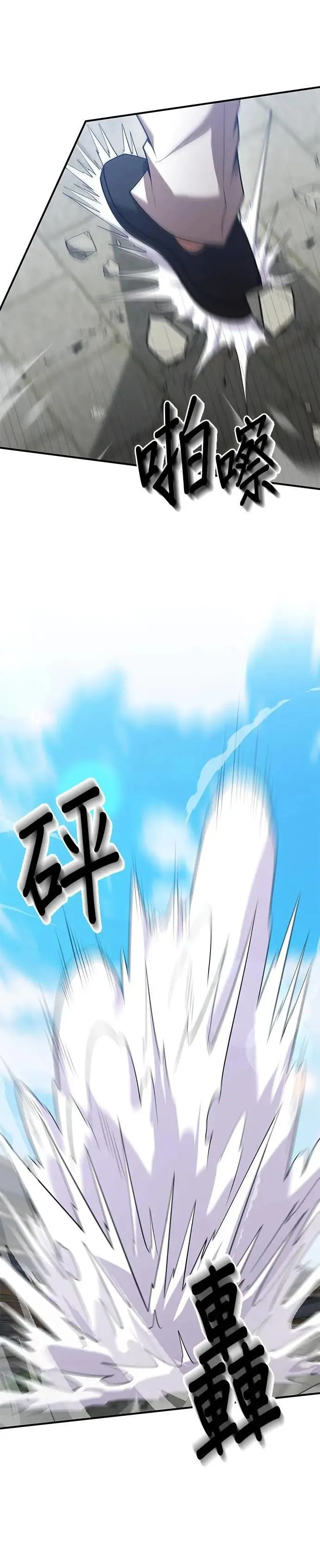 第137话 第4页