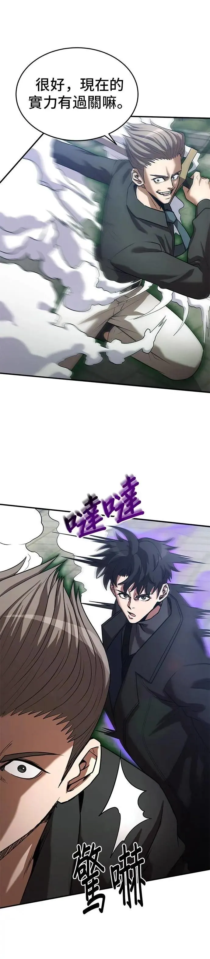 第137话 第5页