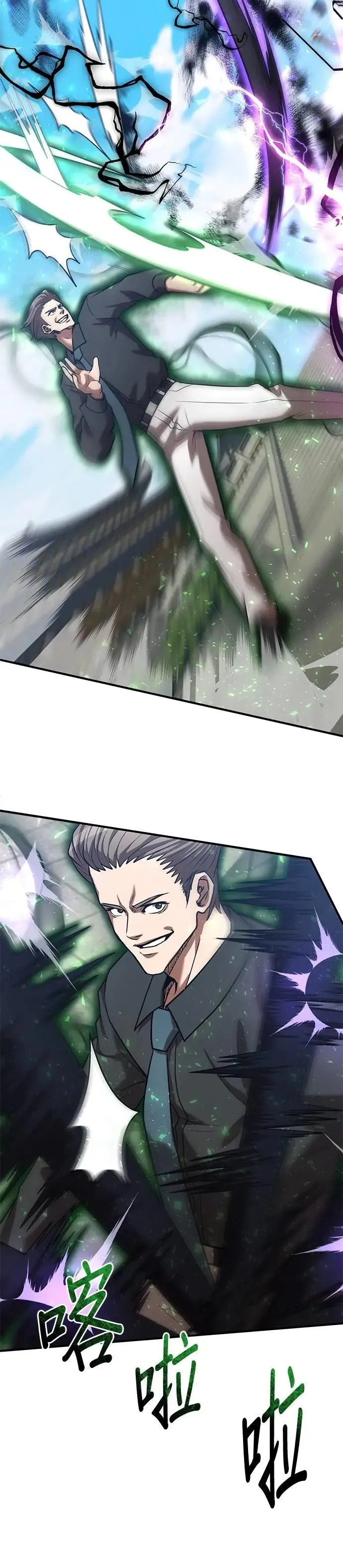 第137话 第8页