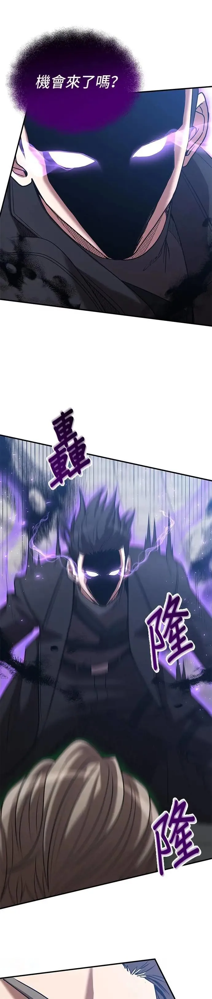 第137话 第9页