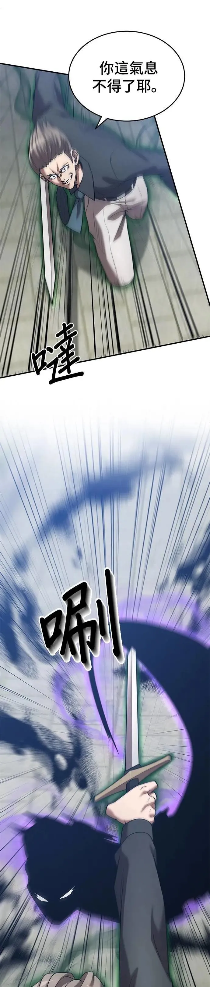第137话 第11页