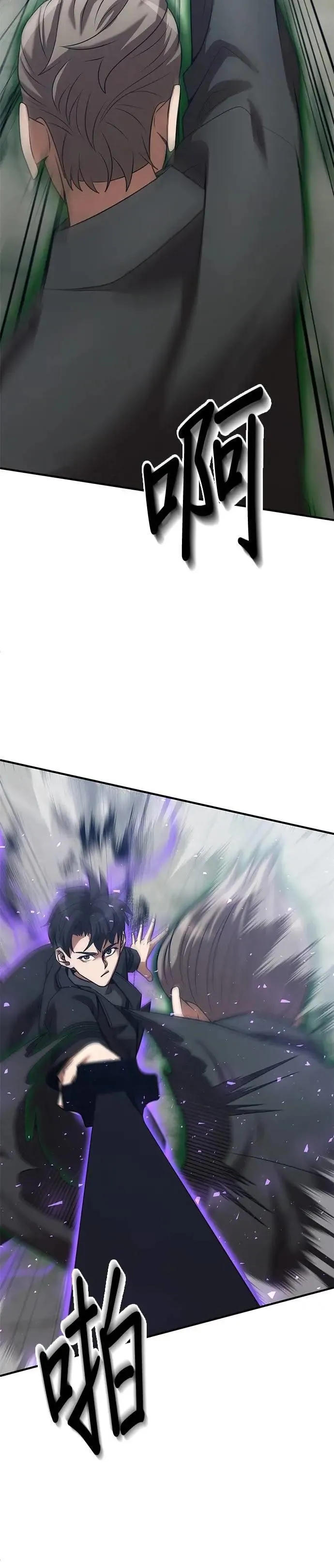 第137话 第12页