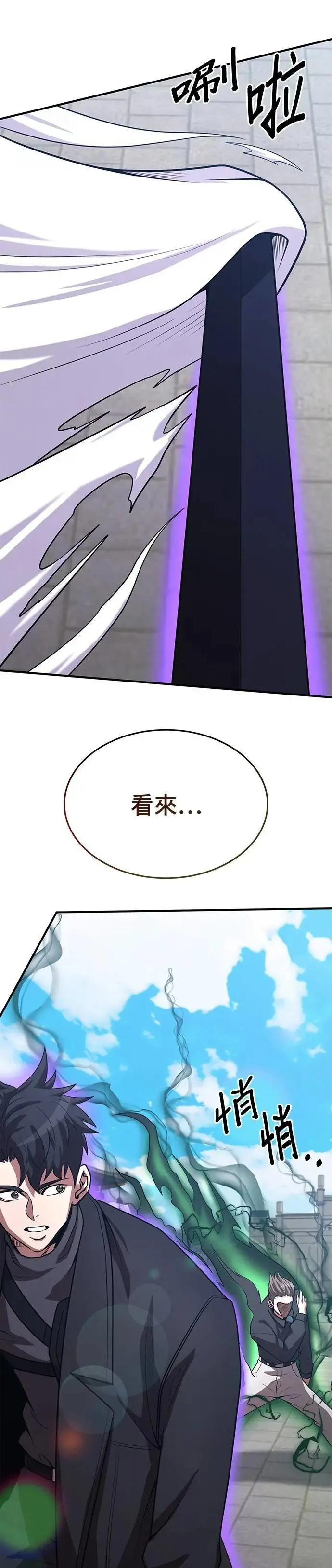 第137话 第13页