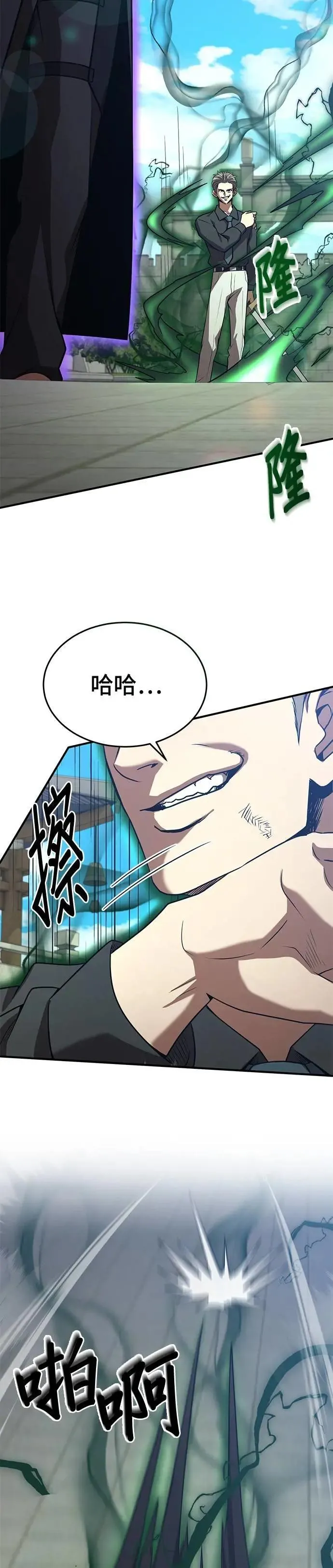 第137话 第15页