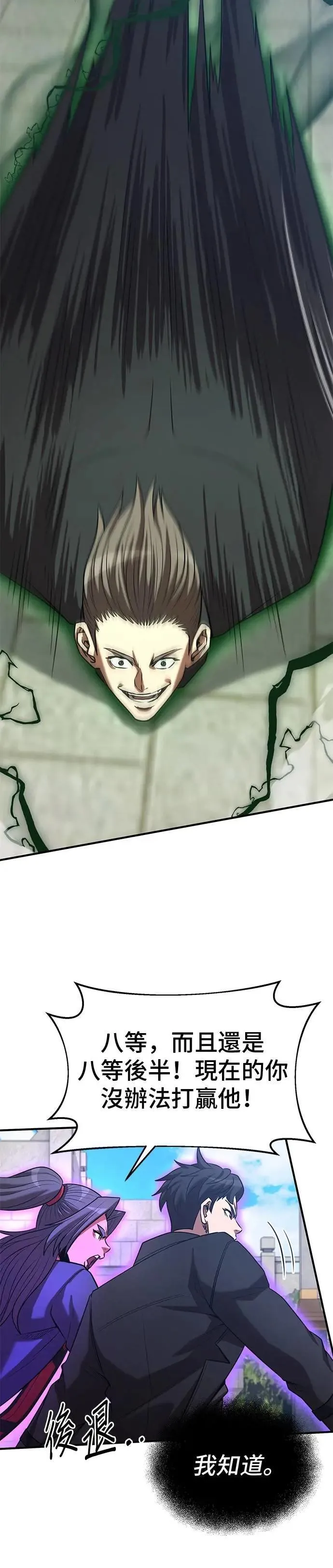 第137话 第16页