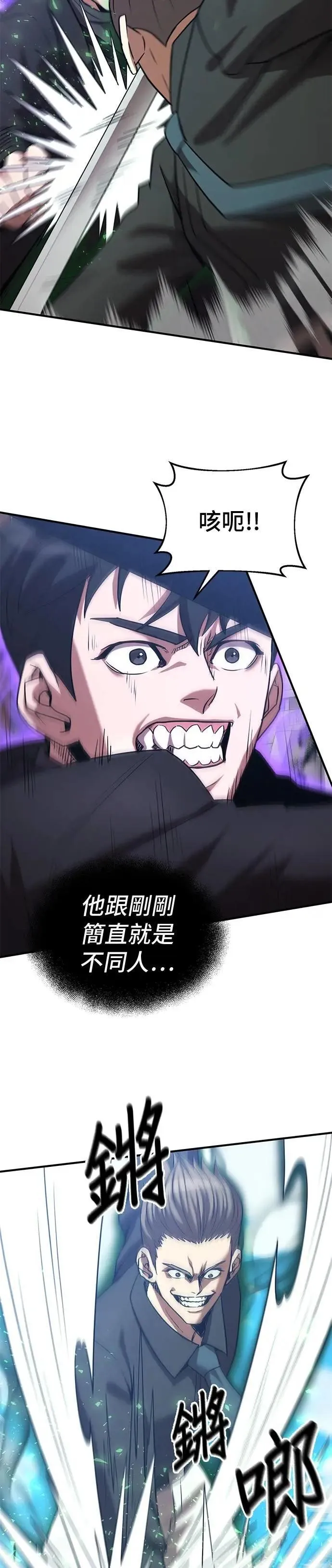 第137话 第18页