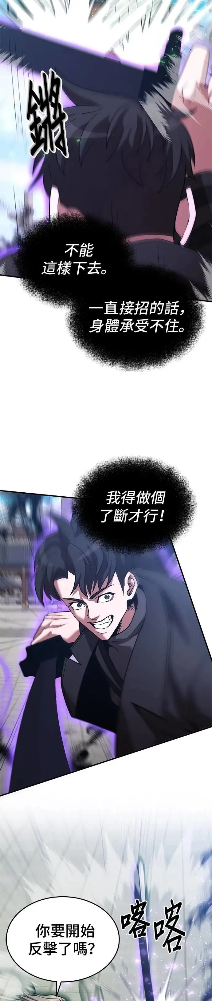 第137话 第19页
