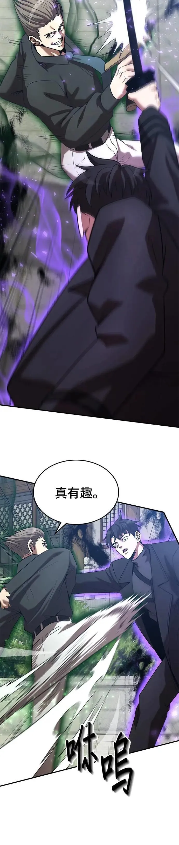 第137话 第20页
