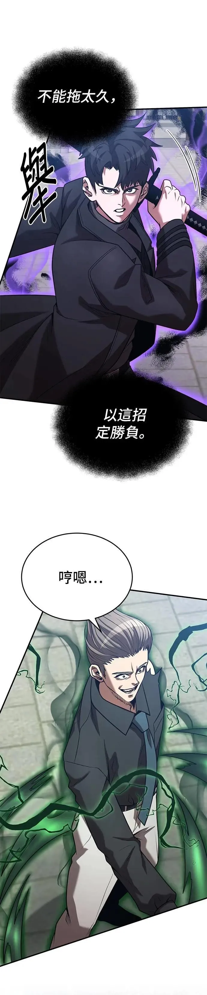 第137话 第23页
