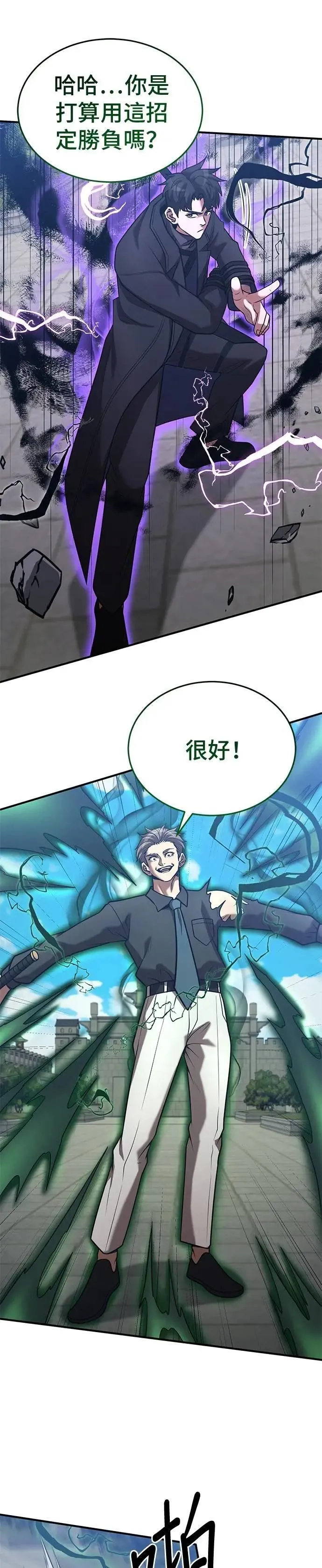 第137话 第25页