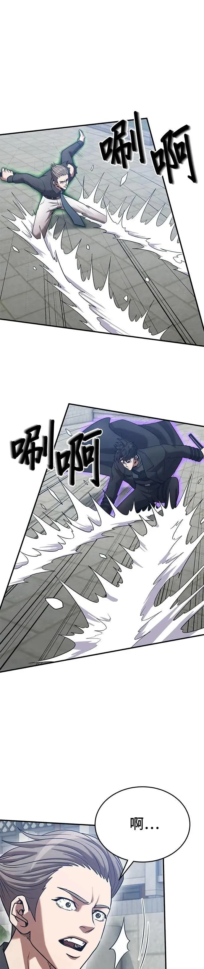 第137话 第29页