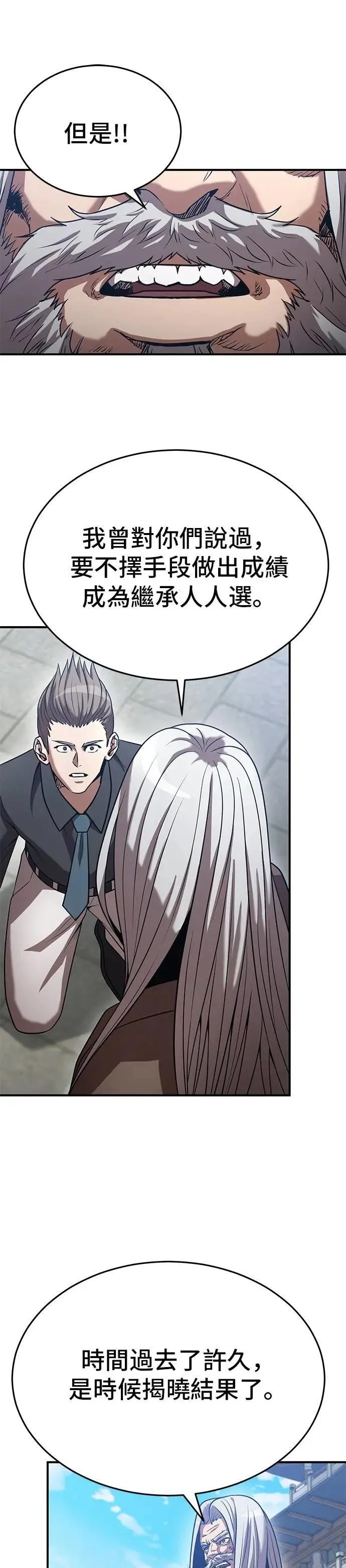 第137话 第33页