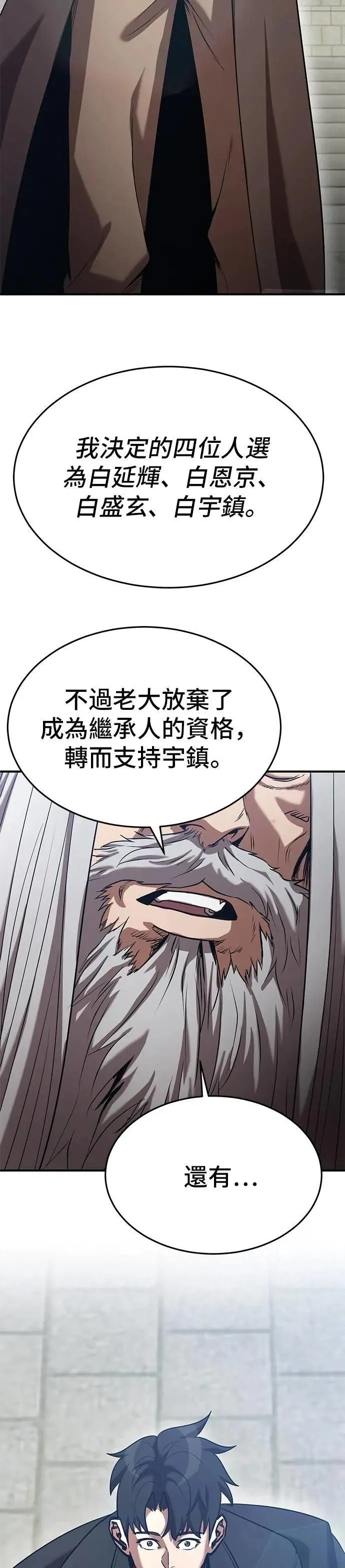 第137话 第35页