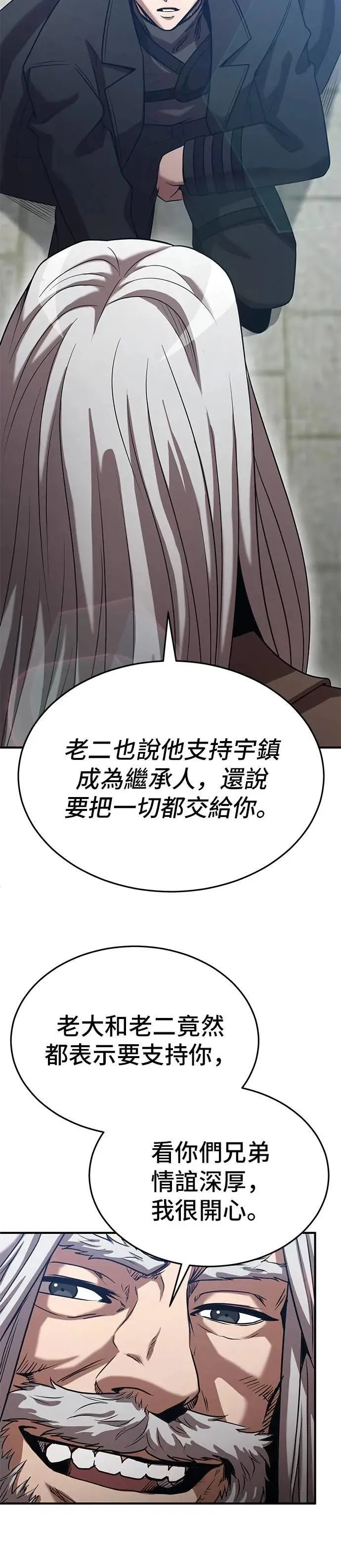第137话 第36页