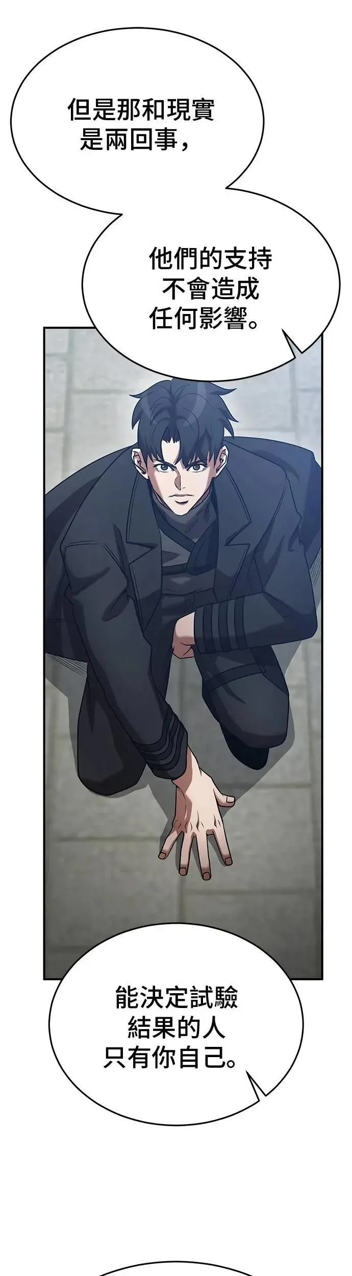 第137话 第37页