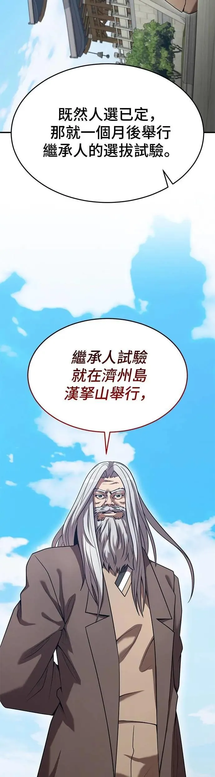 第137话 第39页
