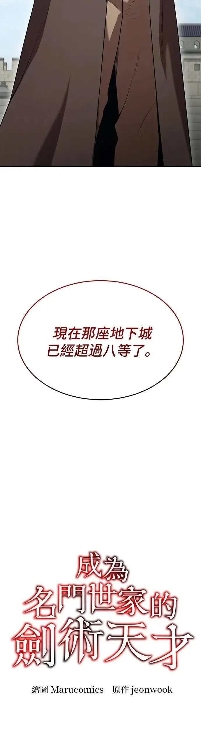 第137话 第40页