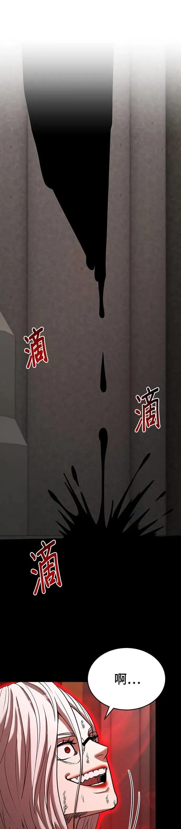 第138话 第1页