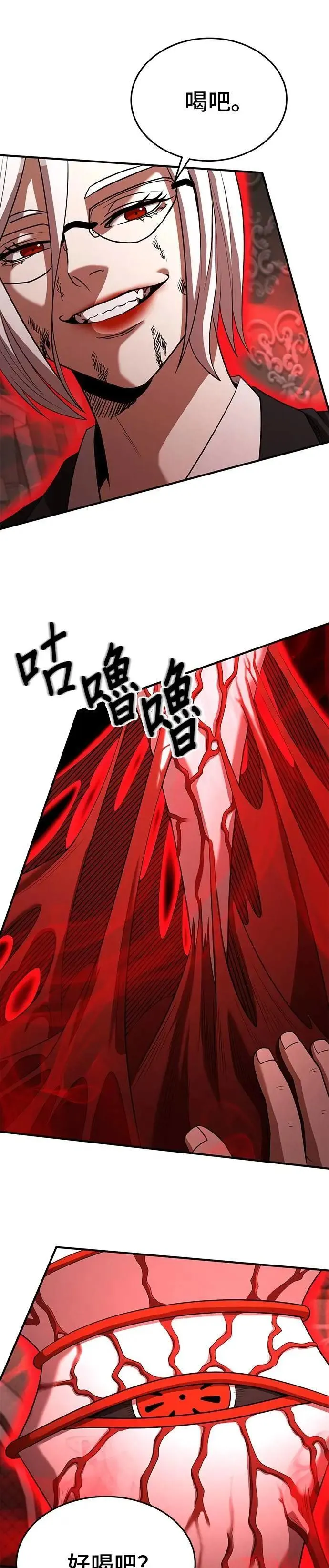第138话 第5页
