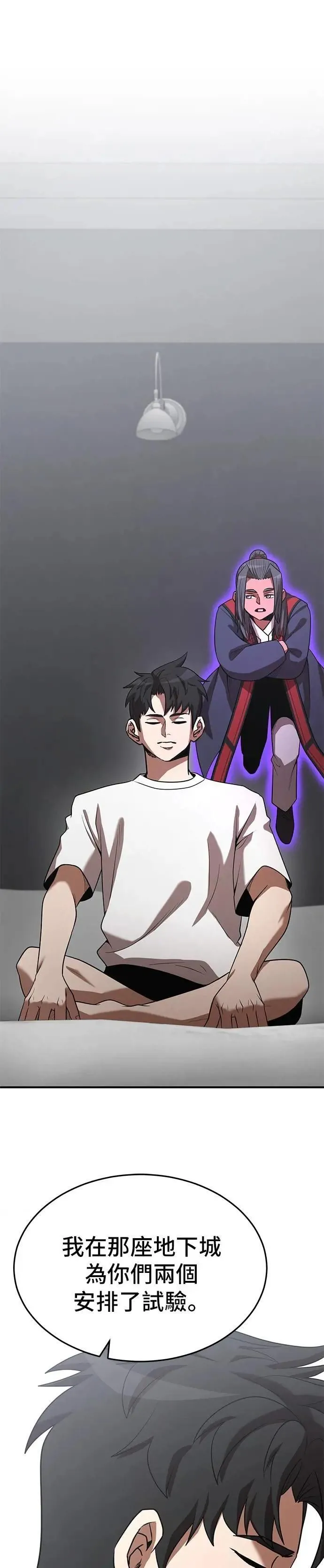 第138话 第9页