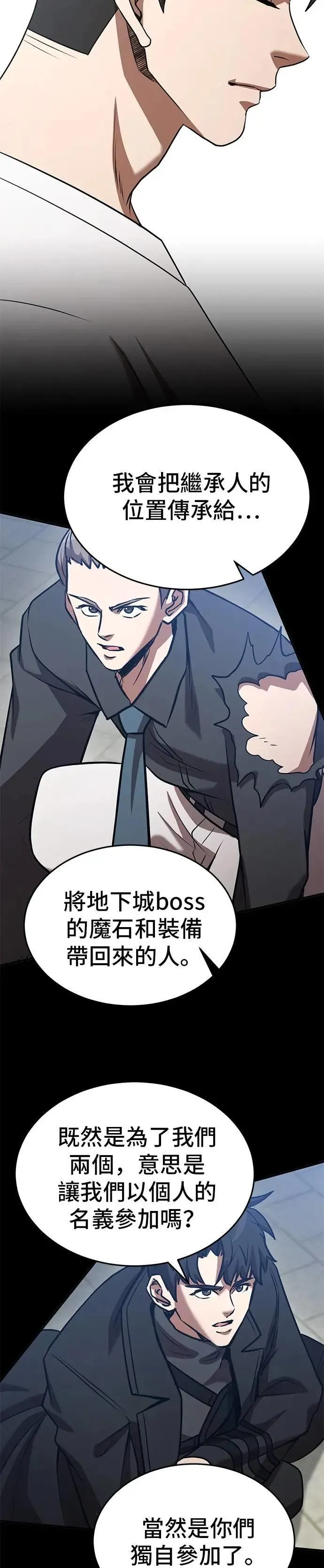 第138话 第10页