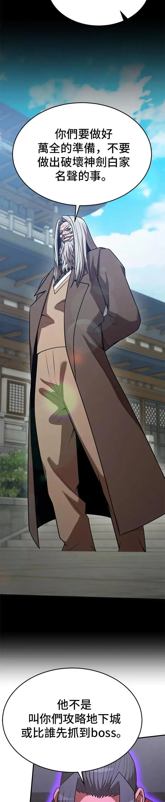 第138话 第11页