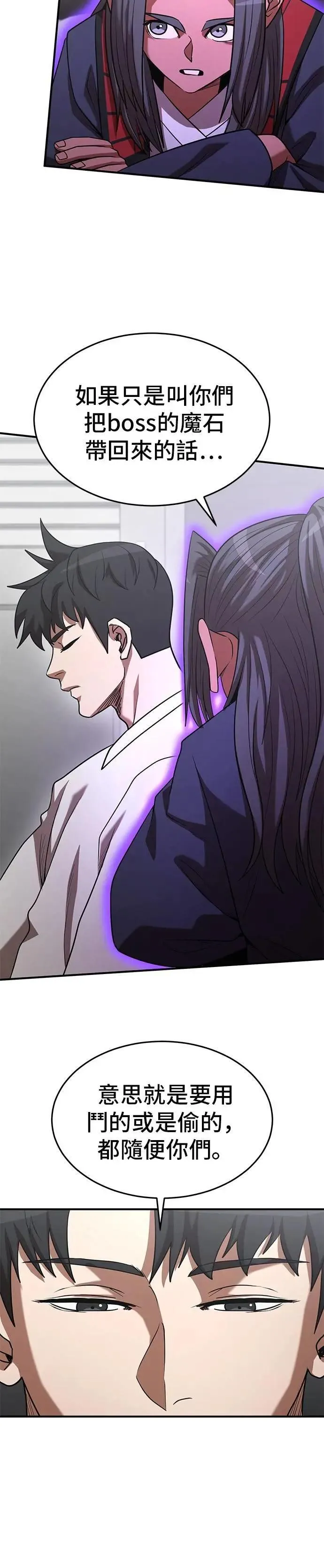 第138话 第12页