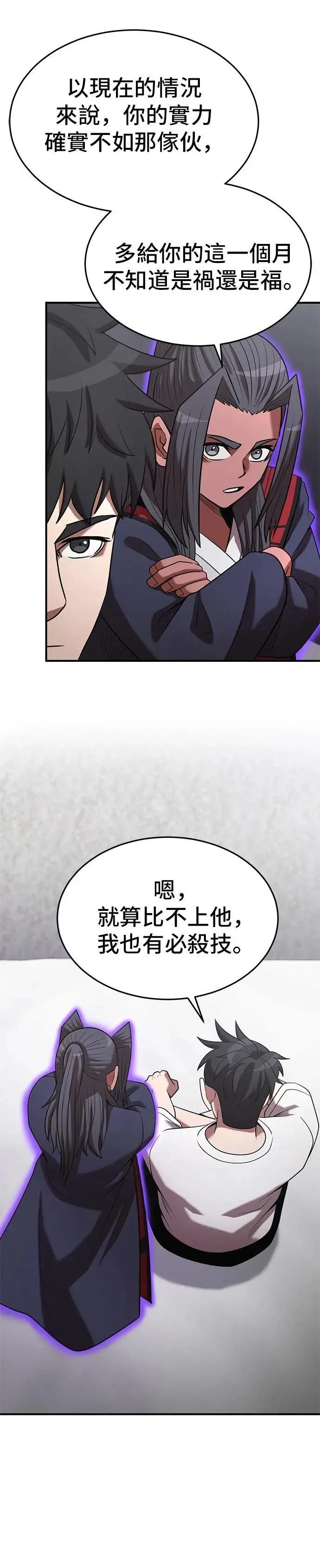 第138话 第13页