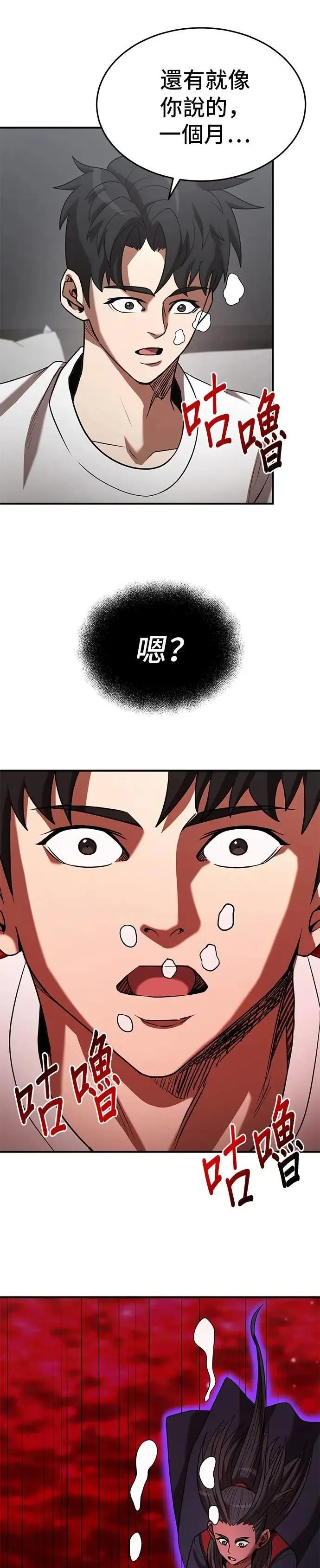 第138话 第14页