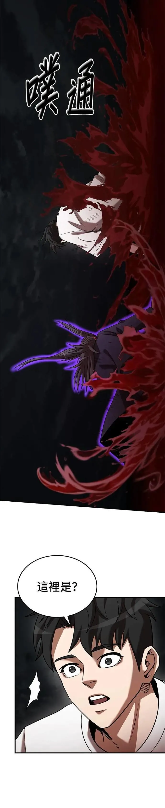 第138话 第16页