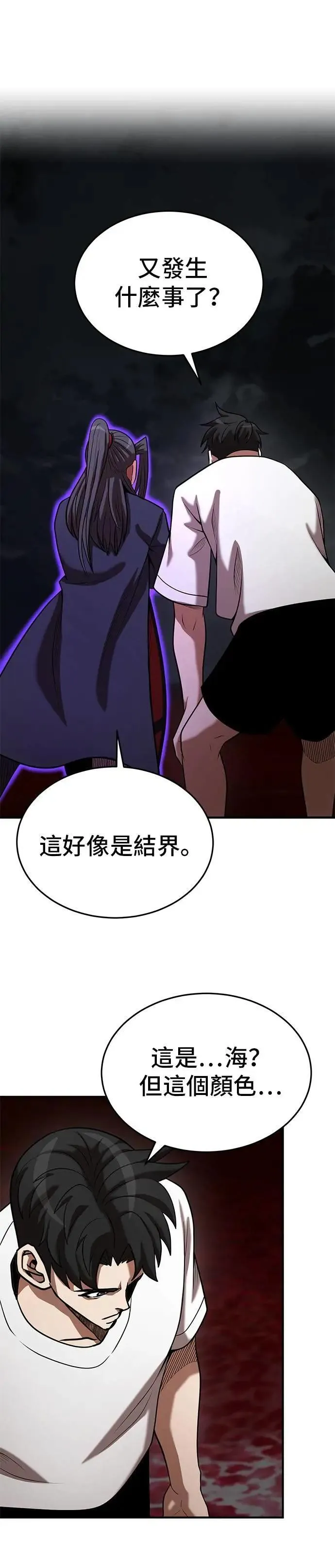 第138话 第17页