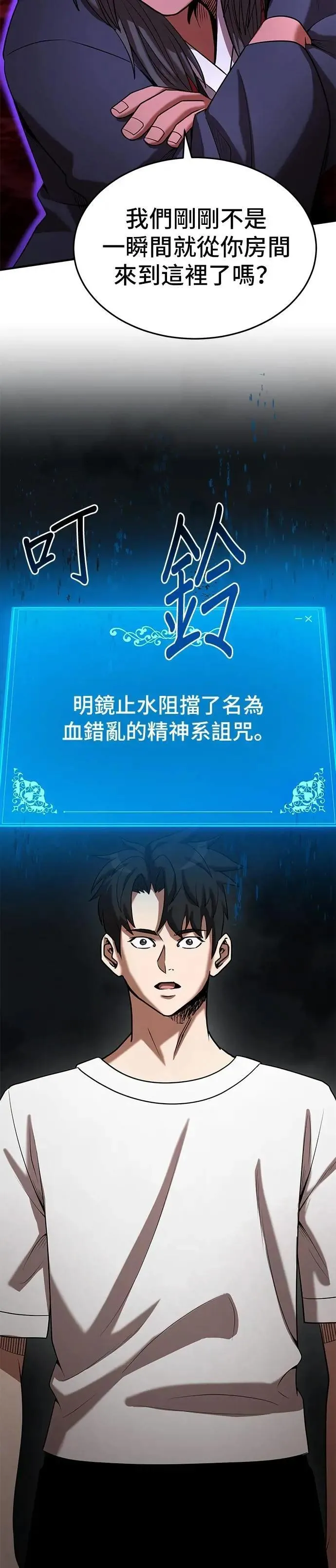 第138话 第19页