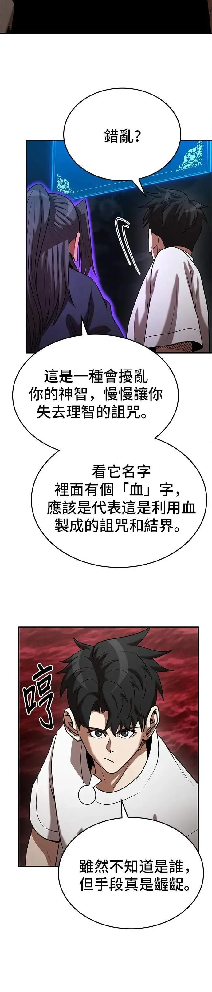 第138话 第20页