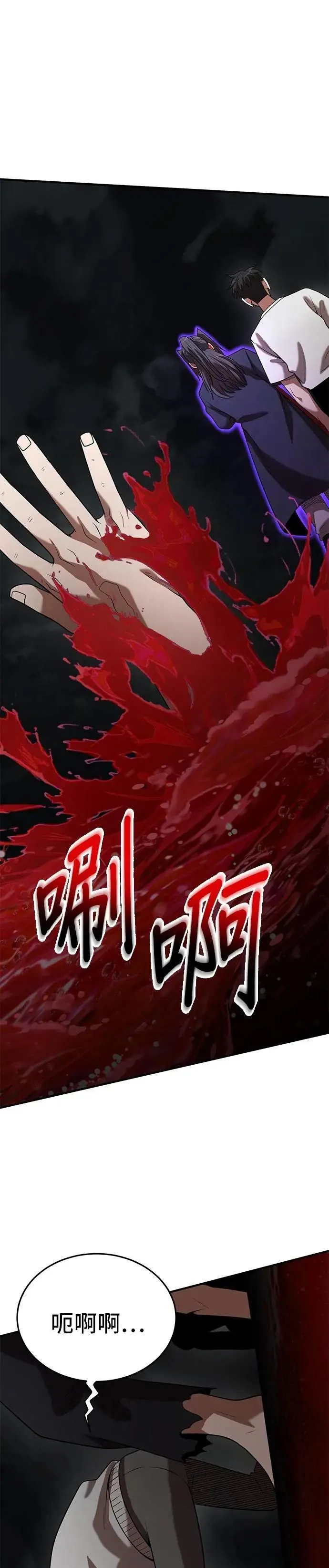 第138话 第21页