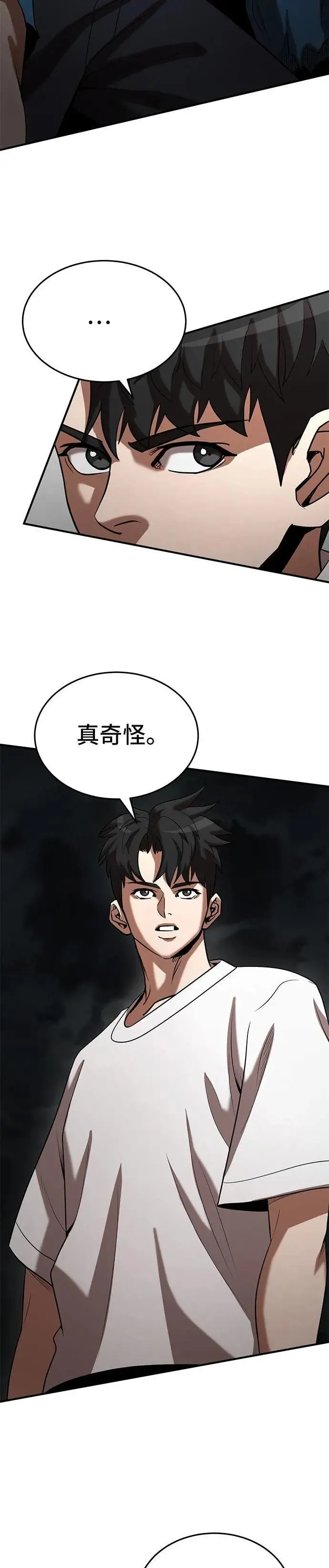 第138话 第23页