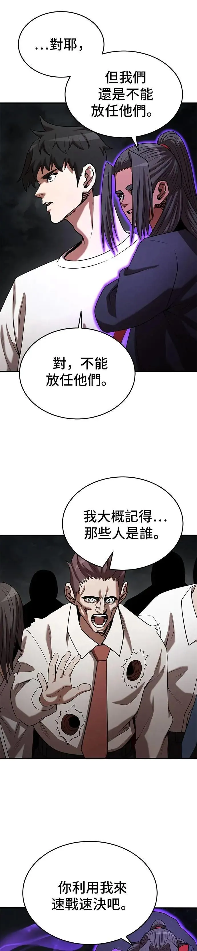 第138话 第25页