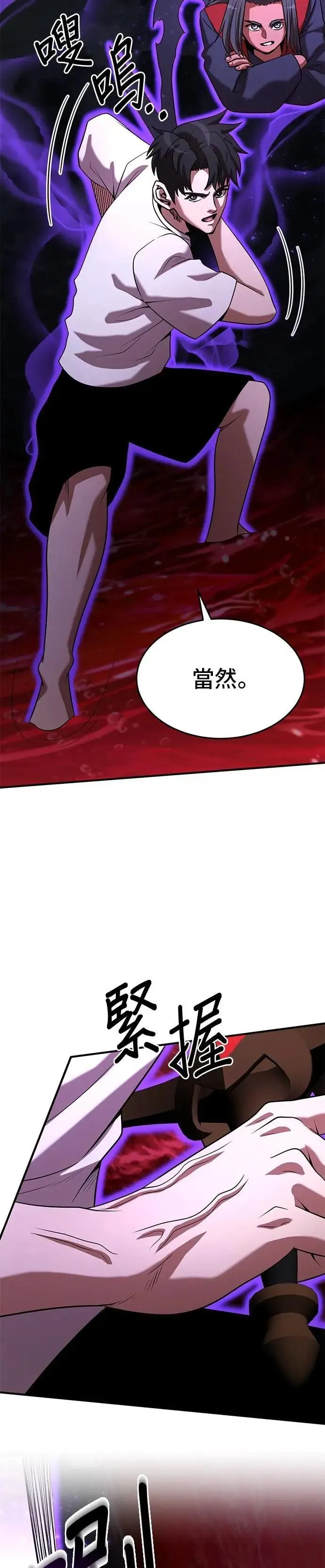 第138话 第26页