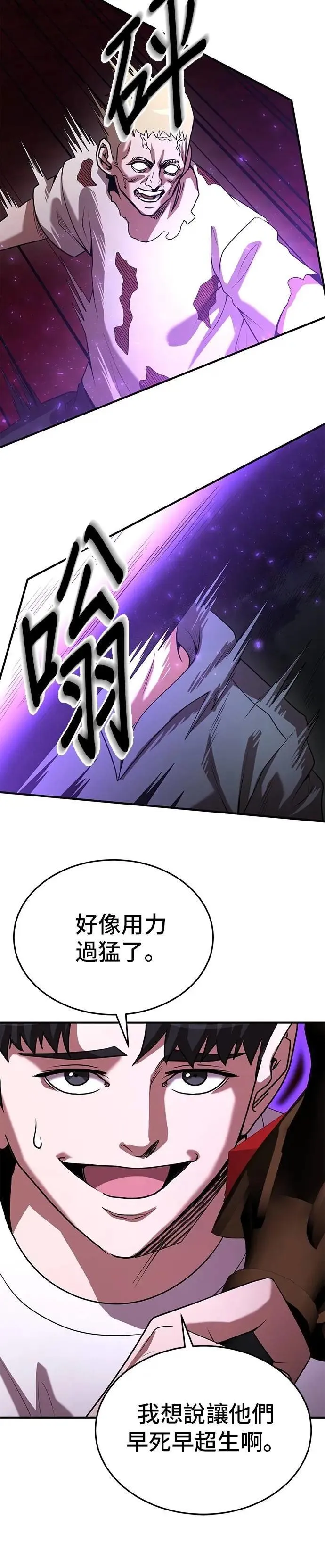 第138话 第28页