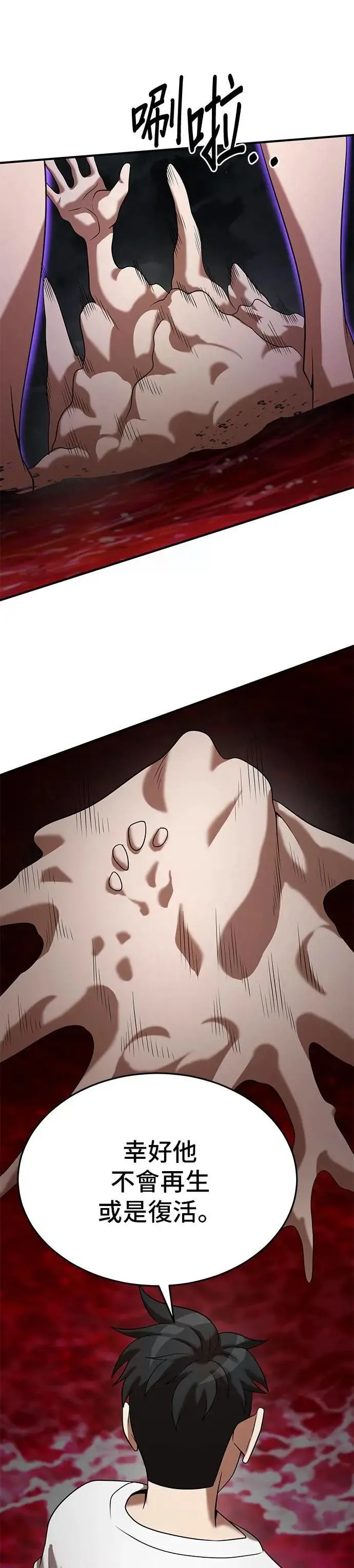 第138话 第29页