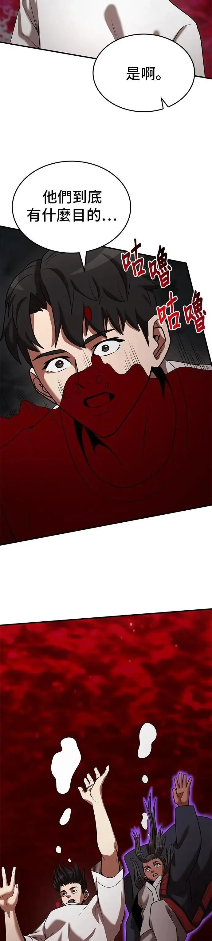 第138话 第30页